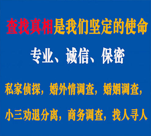 关于钟楼证行调查事务所